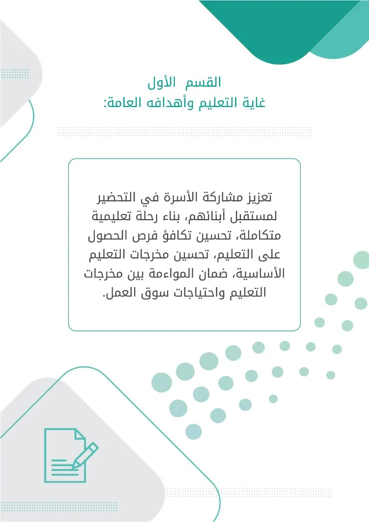 غلاف فرعي داخلي لأي تقرير أو ملف: إنشاء وتخصيص غلاف فرعي داخلي لأي تقرير أو ملف مع إمكانية تحرير وإضافة جميع البيانات الخاصة بك، بطريقة سهلة واحترافية توفر عليه الوقت والجهد ويتم حفظ الملف النهائي بتنسيق صورة أو ملف pdf لسهولة الطباعة بجودة عالية وإعادة الاستخدام في تقارير ونماذج أخرى.