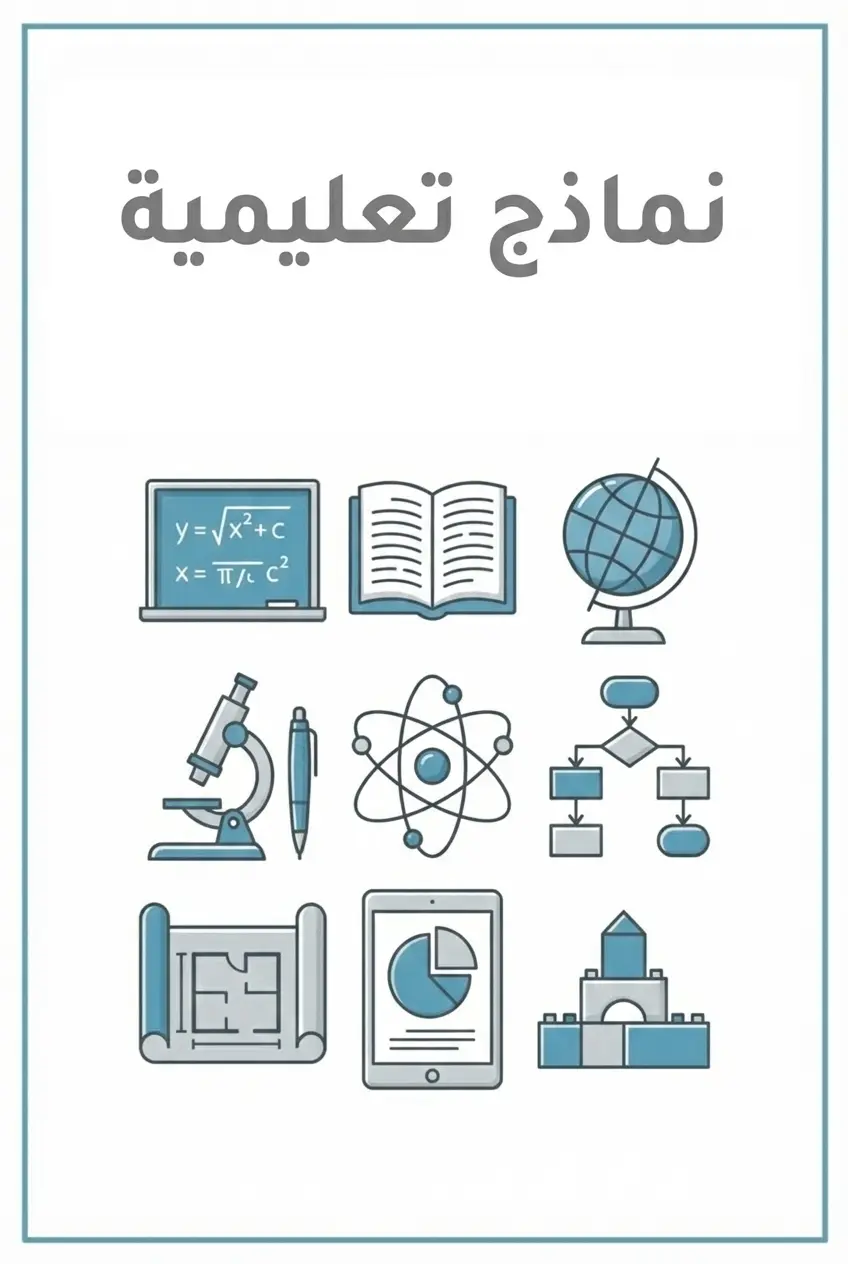 شواهد تقييم الأداء جاهزة: تقارير ونماذج جاهزة للتحميل والطباعة بصيغة PDF مع محتوى جاهز ومكتمل، فقط أضف صور الشواهد والأدلة لجميع عناصر تقييم الأداء الوظيفي: أداء الواجبات الوظيفية، التفاعل مع المجتمع المهني، التفاعل مع أولياء الأمور، التنوع في استراتيجيات التدريس، تحسين نتائج المتعلمين، إعداد وتنفيذ خطة التعلم، توظيف تقنيات وسائل التعلم المناسبة، تهيئة بيئة تعليمية، الإدارة الصفية، تحليل نتائج المتعلمين وتشخيص مستواهم، تنوع أساليب التقويم، وتهيئة البيئة المدرسية للبرامج والأنشطة الطلابية