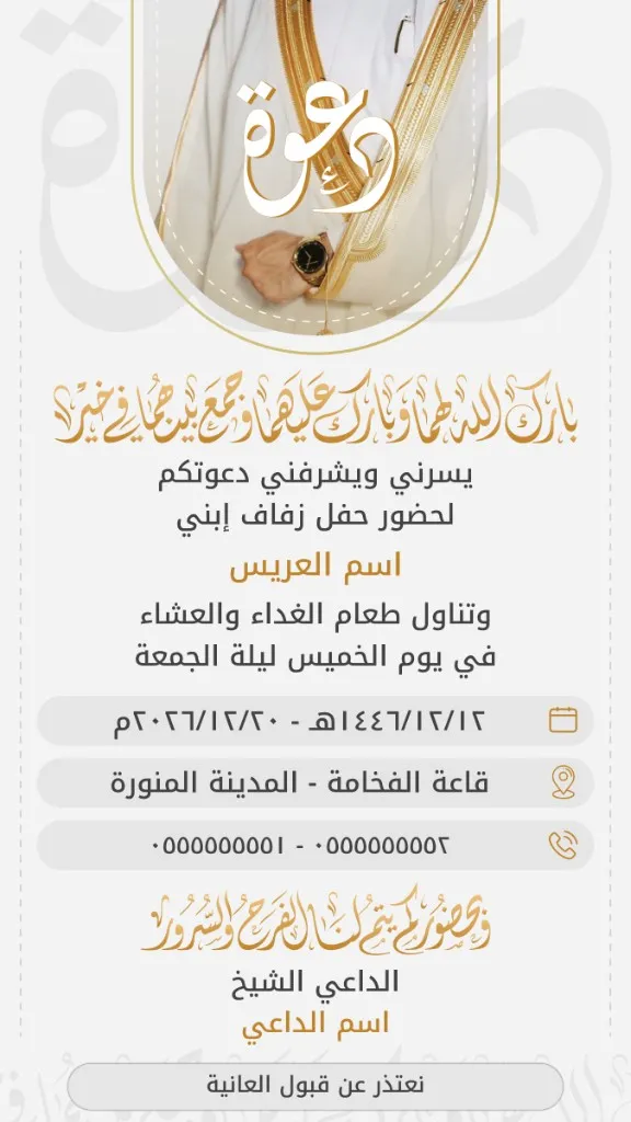 بطاقة دعوة زواج 3: بطاقة دعوة زواج رجال, بطاقة دعوة زواج جاهزة للتعديل مجانا, بطاقة دعوة زواج جاهزة فارغة, كرت دعوة زواج